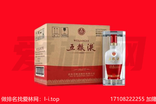 大同浑源县回收陈年五粮液.jpg